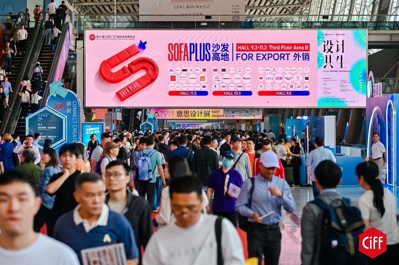 家博会/广州家具智造设备展/2027广州家博会/主办方官网